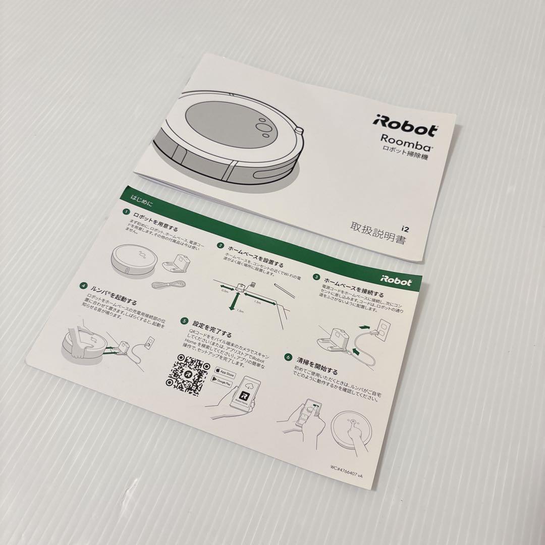 【2023年購入品】アイロボット ルンバ i2 Roomba