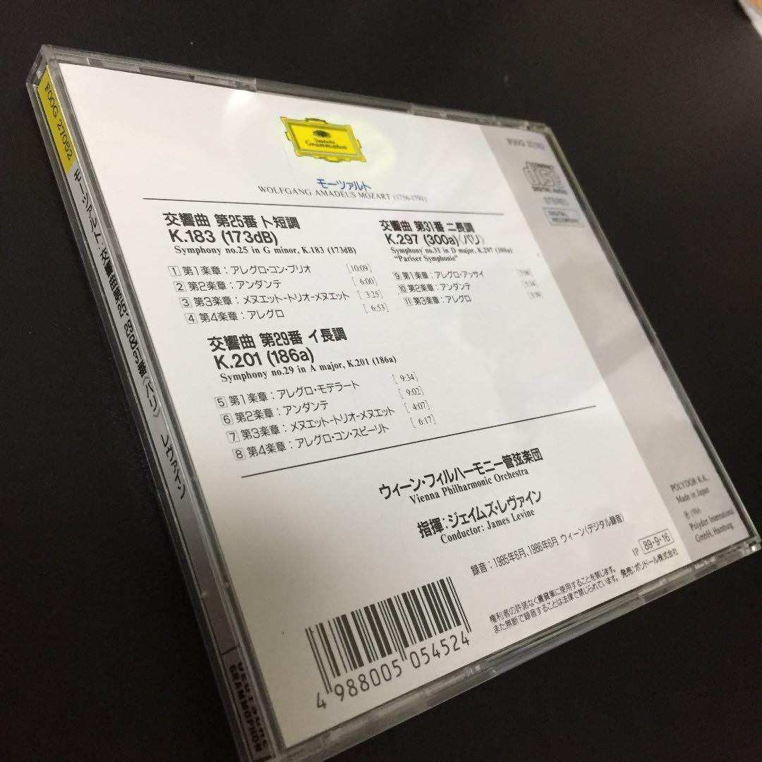 【売約済】レヴァイン&ウィーンpo.／モーツァルト