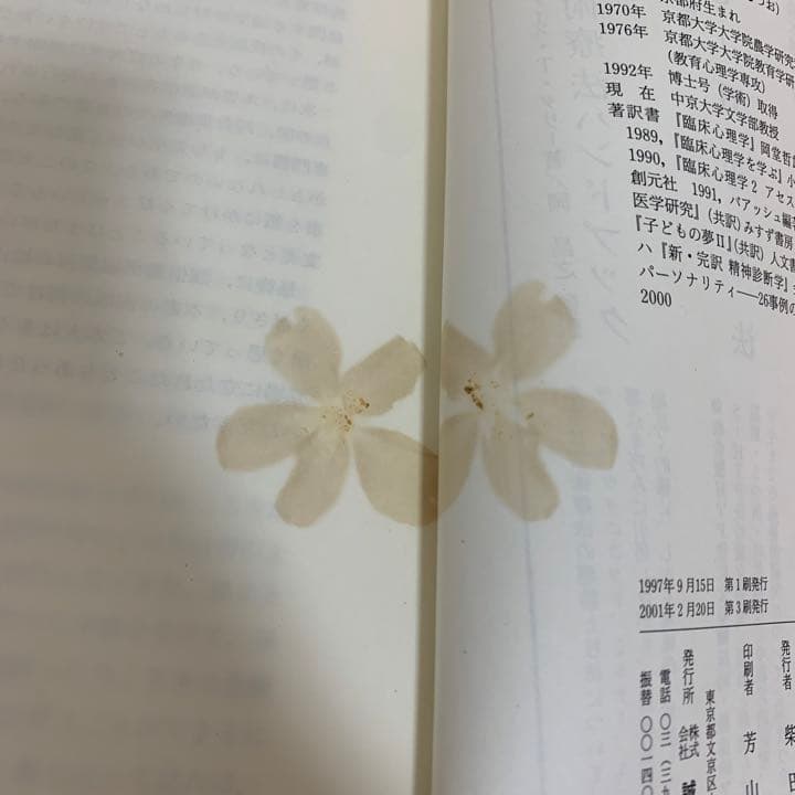 【希少！】TATの世界 物語分析の実際／鈴木睦夫(著)