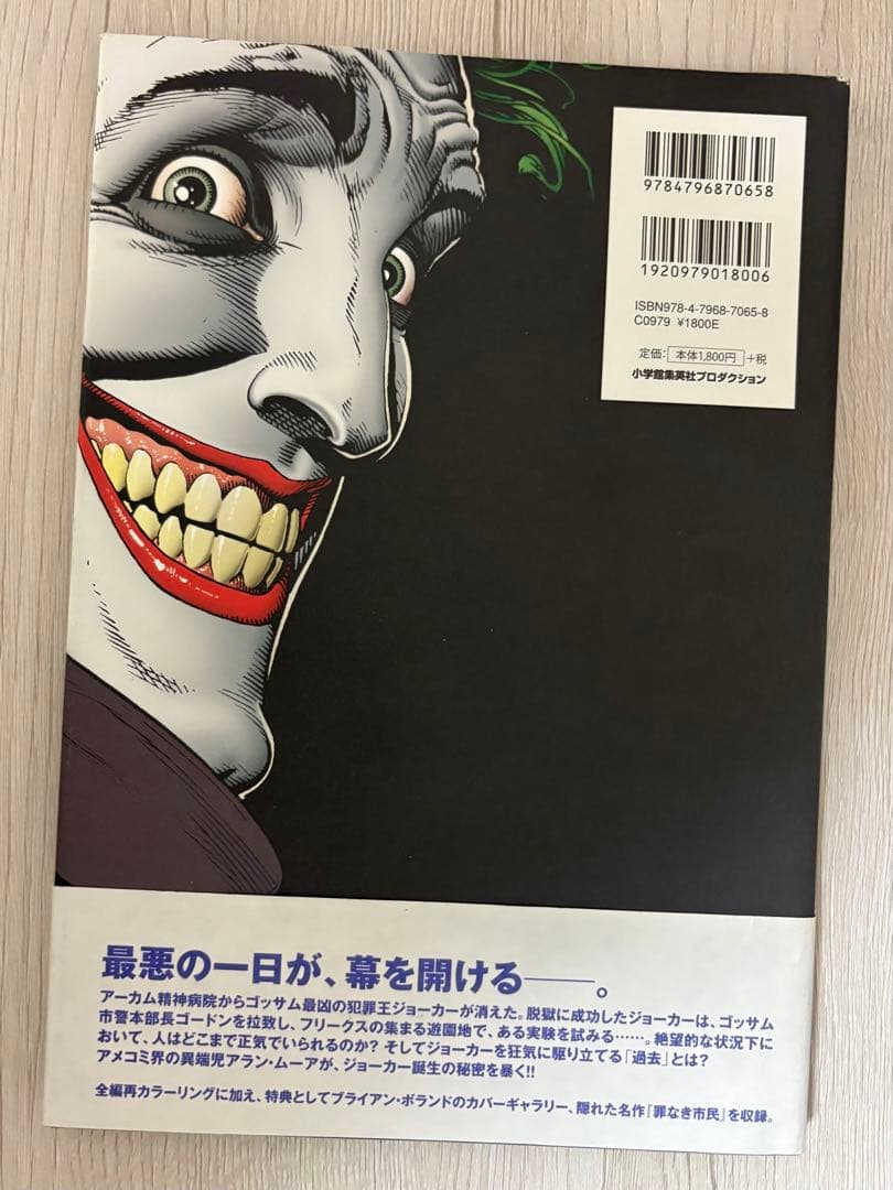 DCコミックス バットマン作品