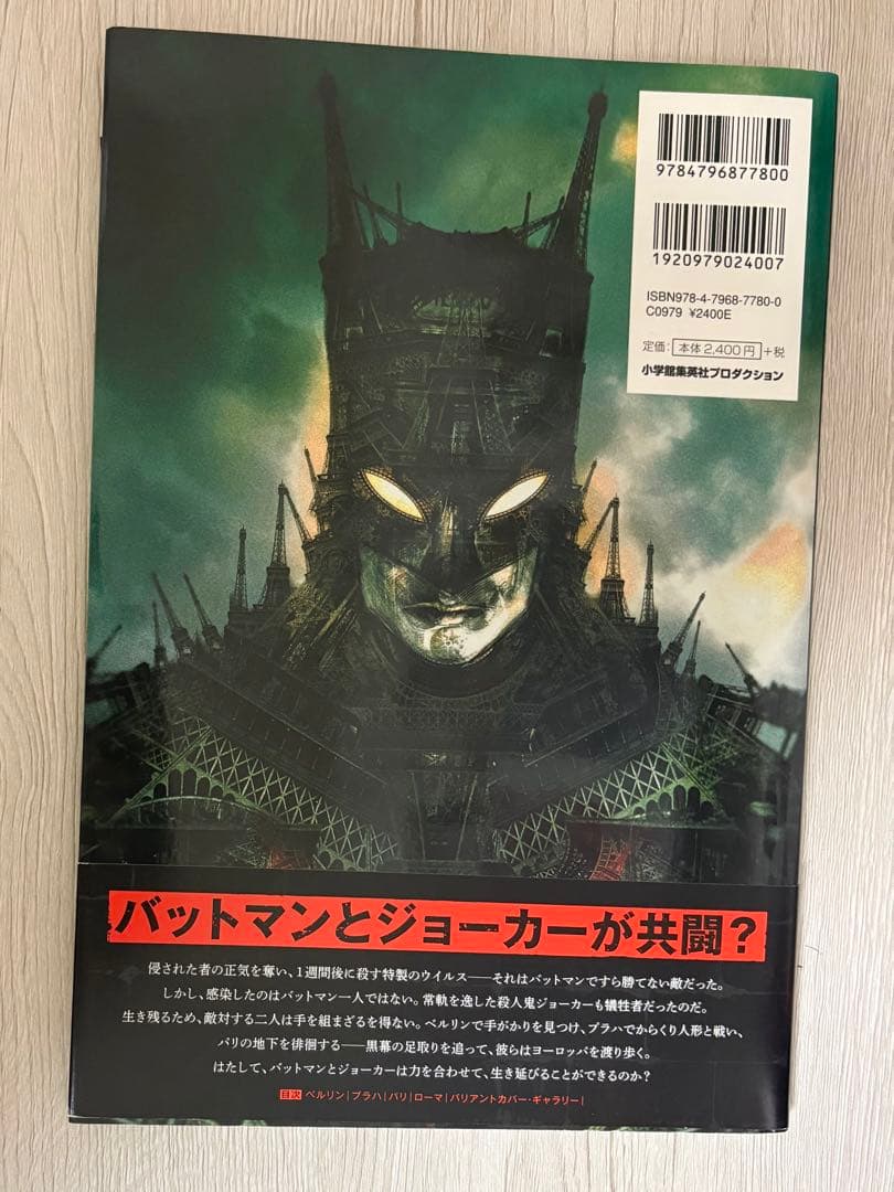DCコミックス バットマン作品