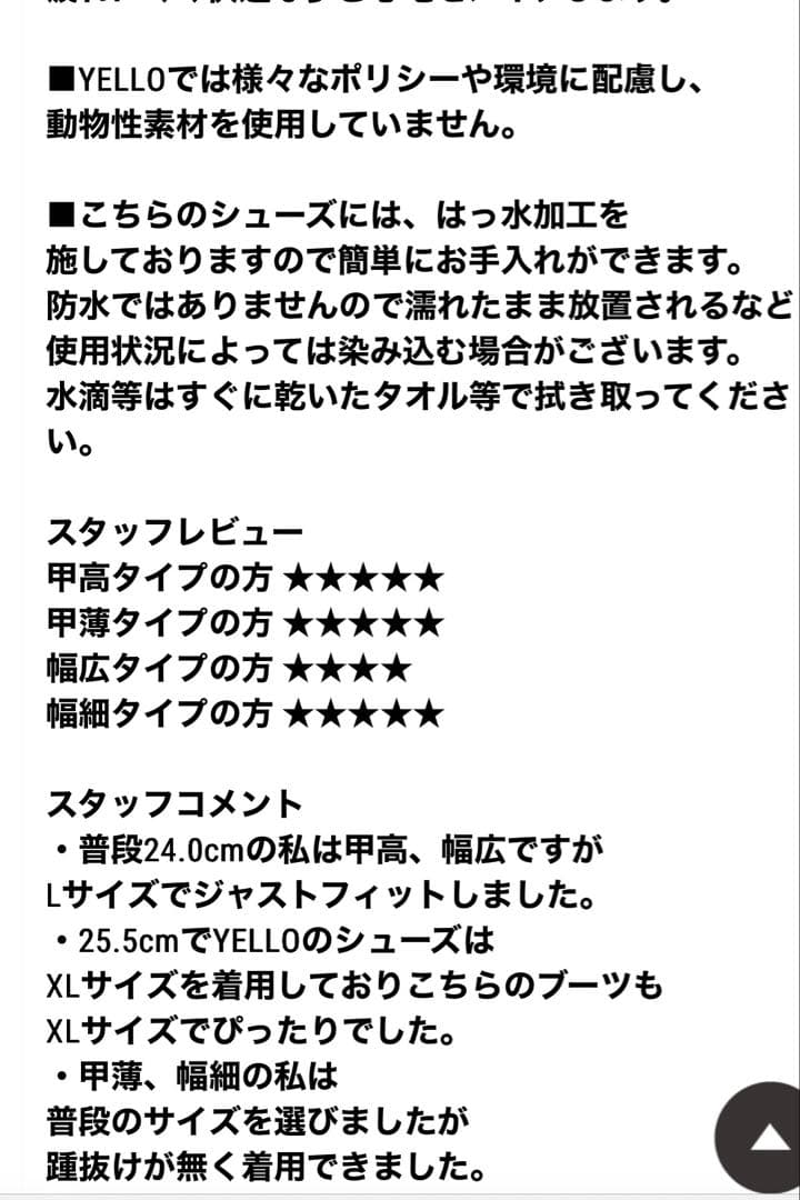 YELLOブラックブーツ S 新品未使用