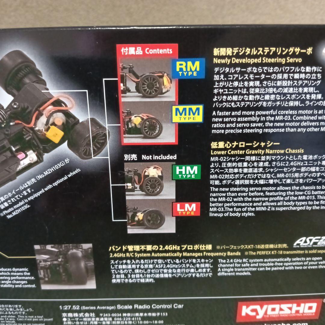 ホビーラジコン KYOSHO MR-03 Chassis Set Red Limited