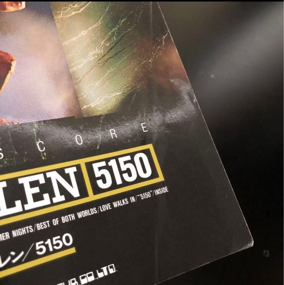 激レア　VAN HALEN バンドスコア　5150 / エディ・ヴァン・ヘイレン