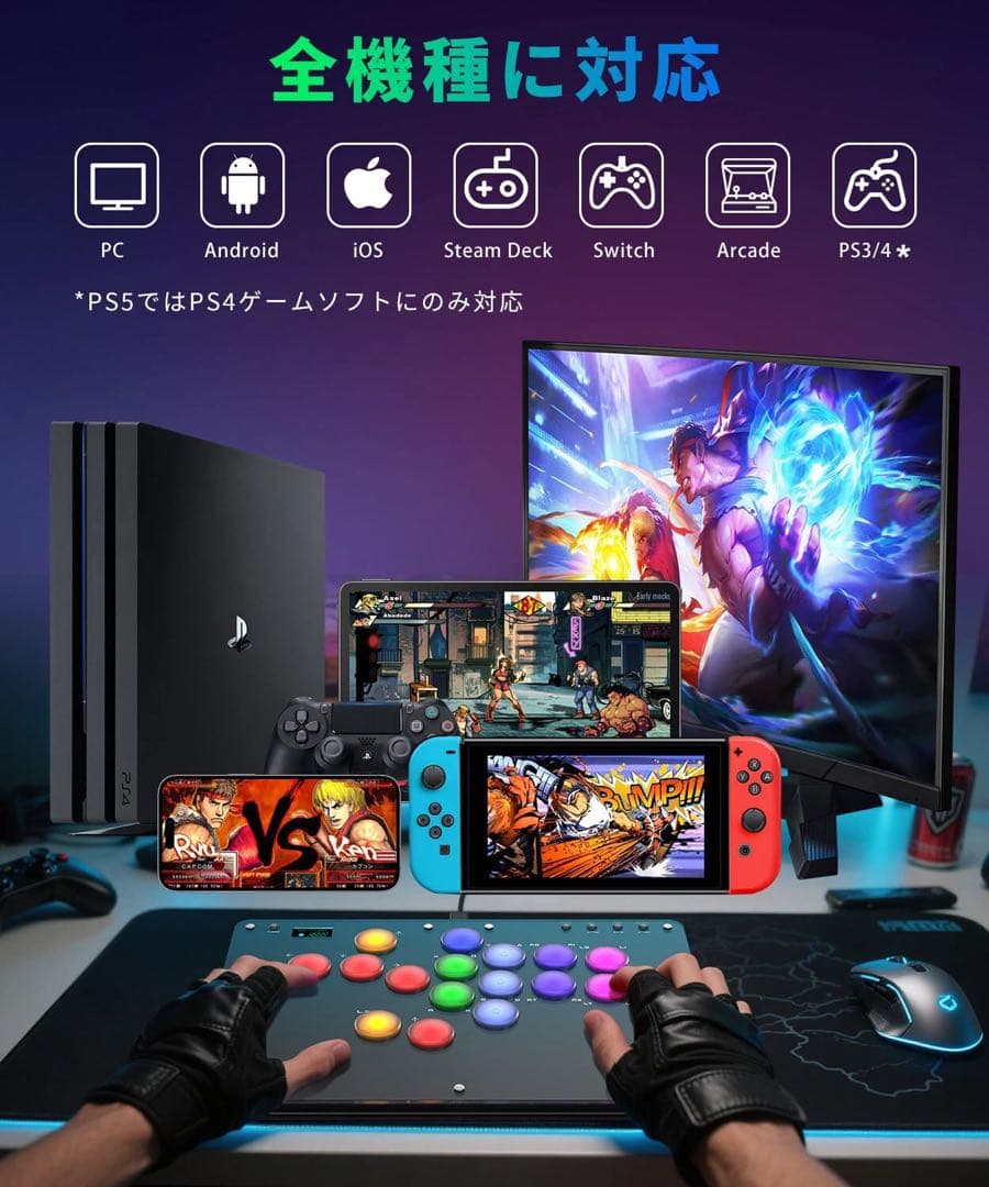 アケコン レバーレス コントローラー 格闘ゲーム パッド 0遅延 極薄