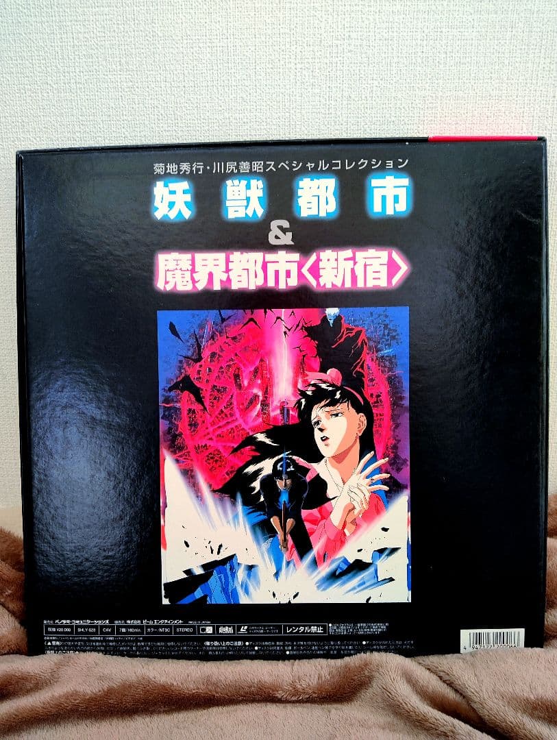 [妖獣都市 & 魔界都市〈新宿〉]④枚組(LASER•Disc商品)