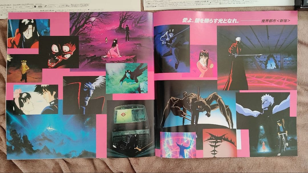 [妖獣都市 & 魔界都市〈新宿〉]④枚組(LASER•Disc商品)