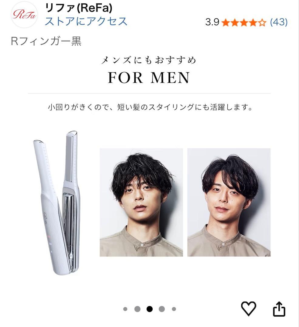 【値下げ】ReFa フィンガーアイロン 黒