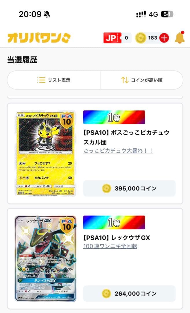 最安値 ボスごっこピカチュウスカル団PSA10 プロモ
