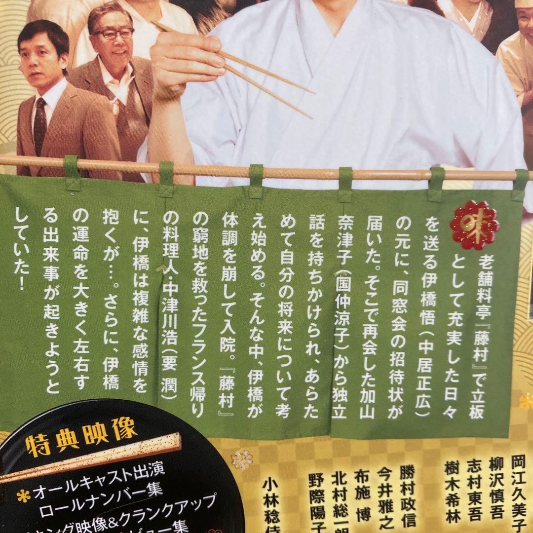 味いちもんめ ドラマスペシャル　DVD2種セット（2011・2013）中居正広