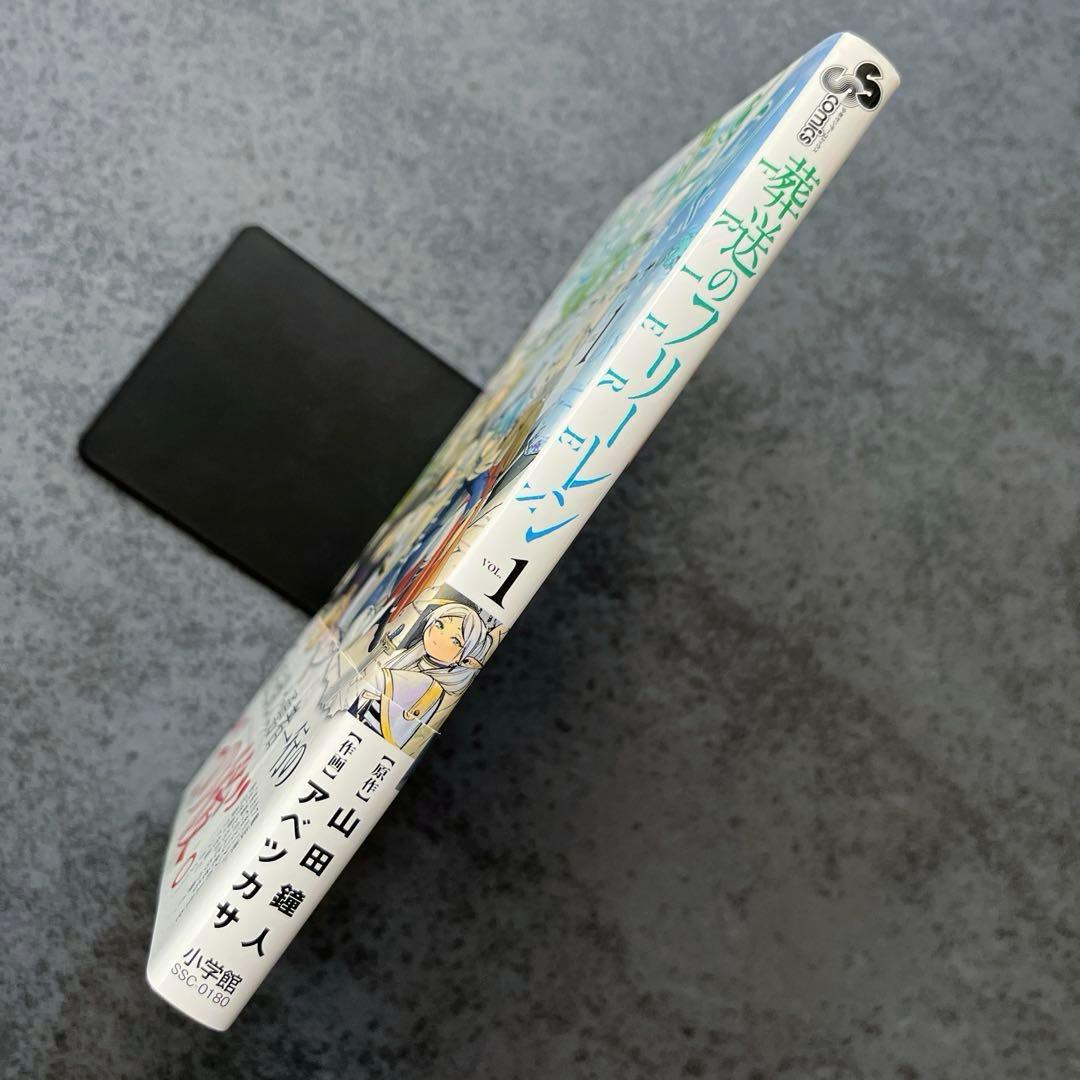 ✴︎初版帯付き✴︎葬送のフリーレン 1巻 チラシ付き アベツカサ 山田鐘人