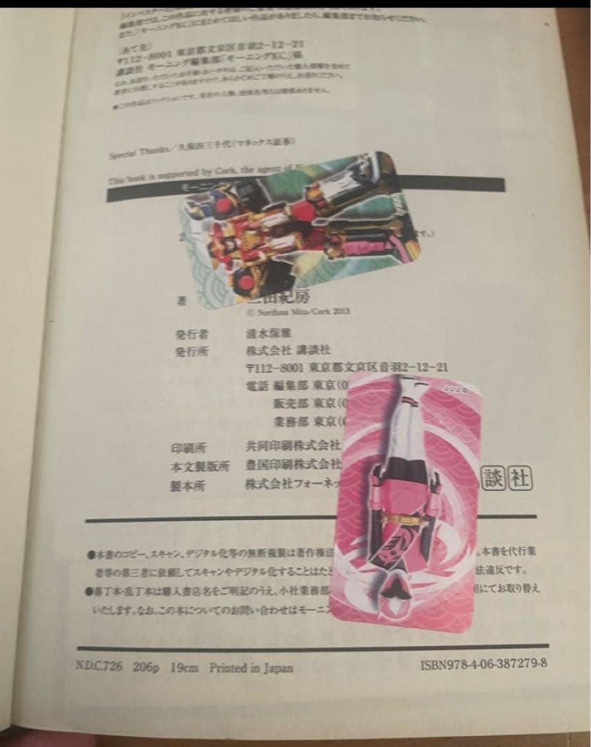 インベスターZ 1～21　レンタル落ち　全巻セット