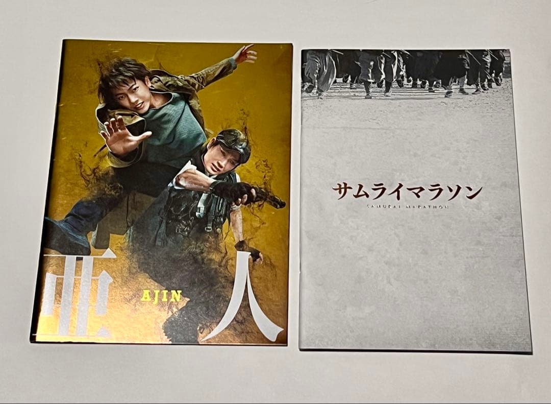 佐藤健 映画パンフレット 23点