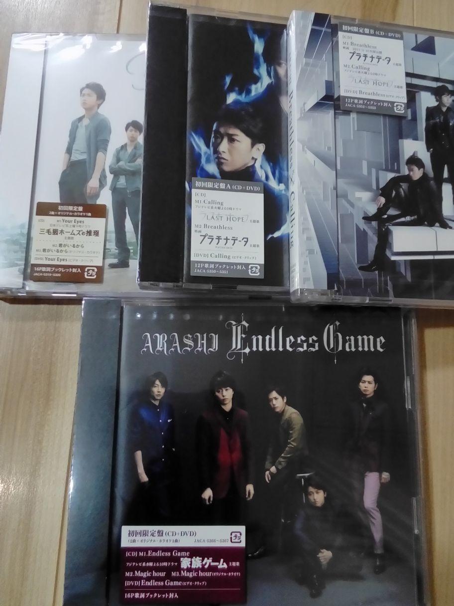 新品未開封 嵐 CD+DVD 初回限定盤  シングル10種 Face Down他