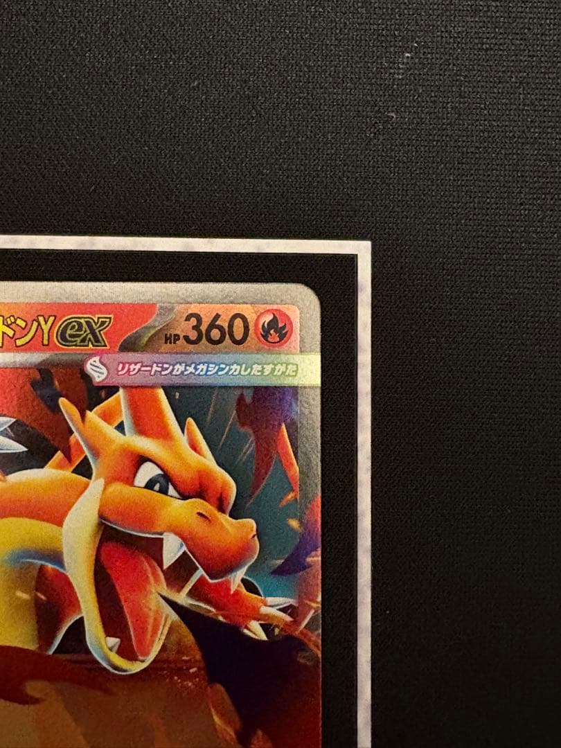 【傷あり特価】メガリザードンY ex ミラー　スタートデッキ100 ④