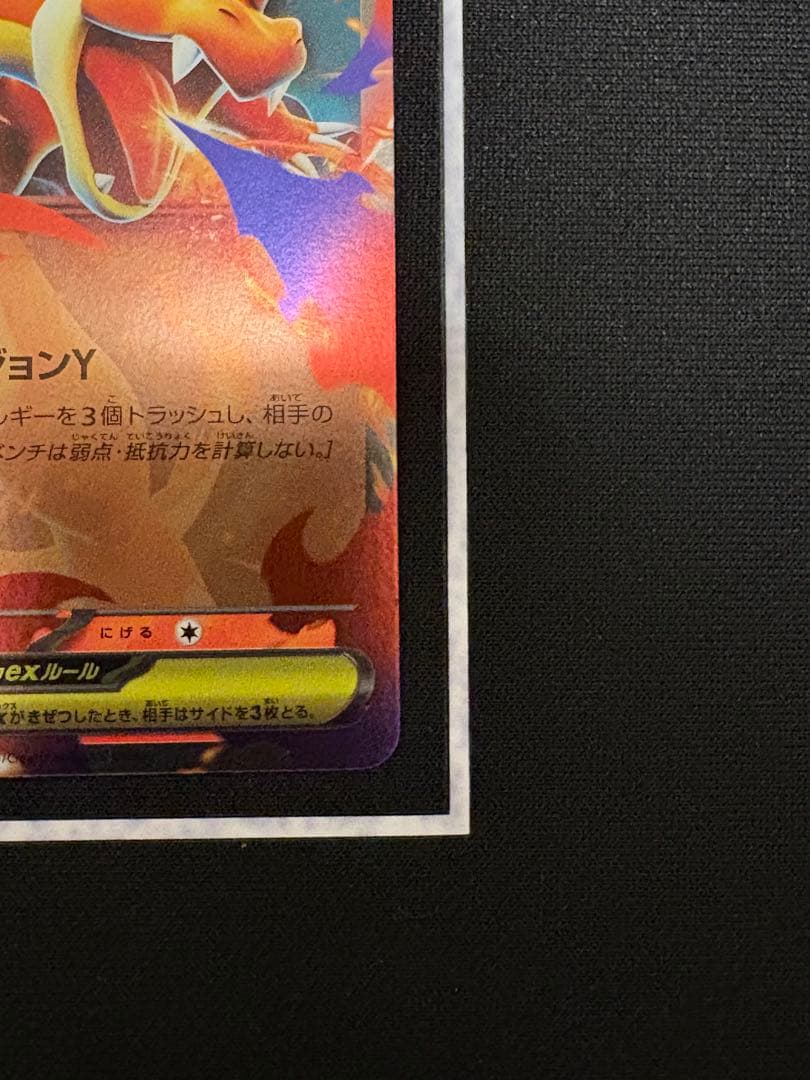 【傷あり特価】メガリザードンY ex ミラー　スタートデッキ100 ④