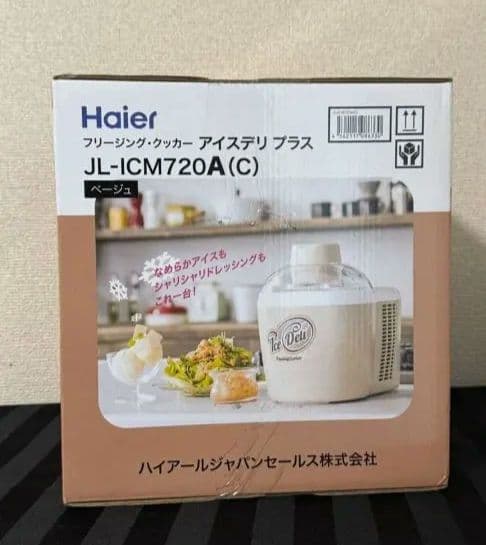 リファビッシュ品☆極美品Haier アイスメーカーJL-ICM720Aアイスデリ