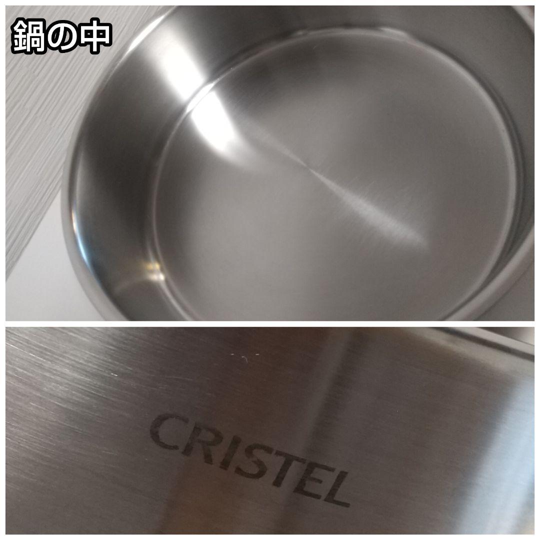 CRISTEL Lシリーズ 両手鍋セット