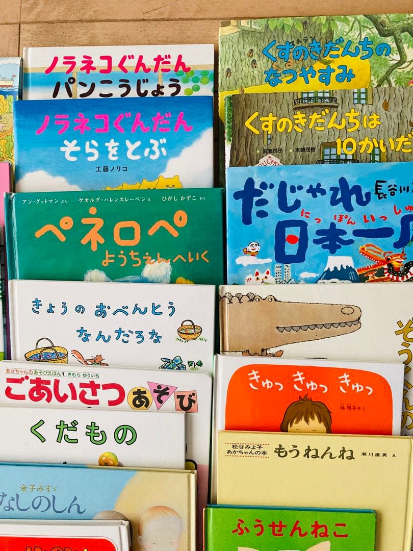 ⭐︎絵本セット⭐︎ 38冊　福音館書店　白泉社　日本図書館協会選定図書　など