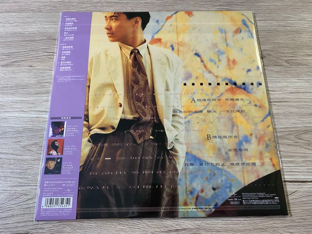 新品　日本盤レコードLP 高音質重量盤　黎明 レオン・ライ　LEON LAI