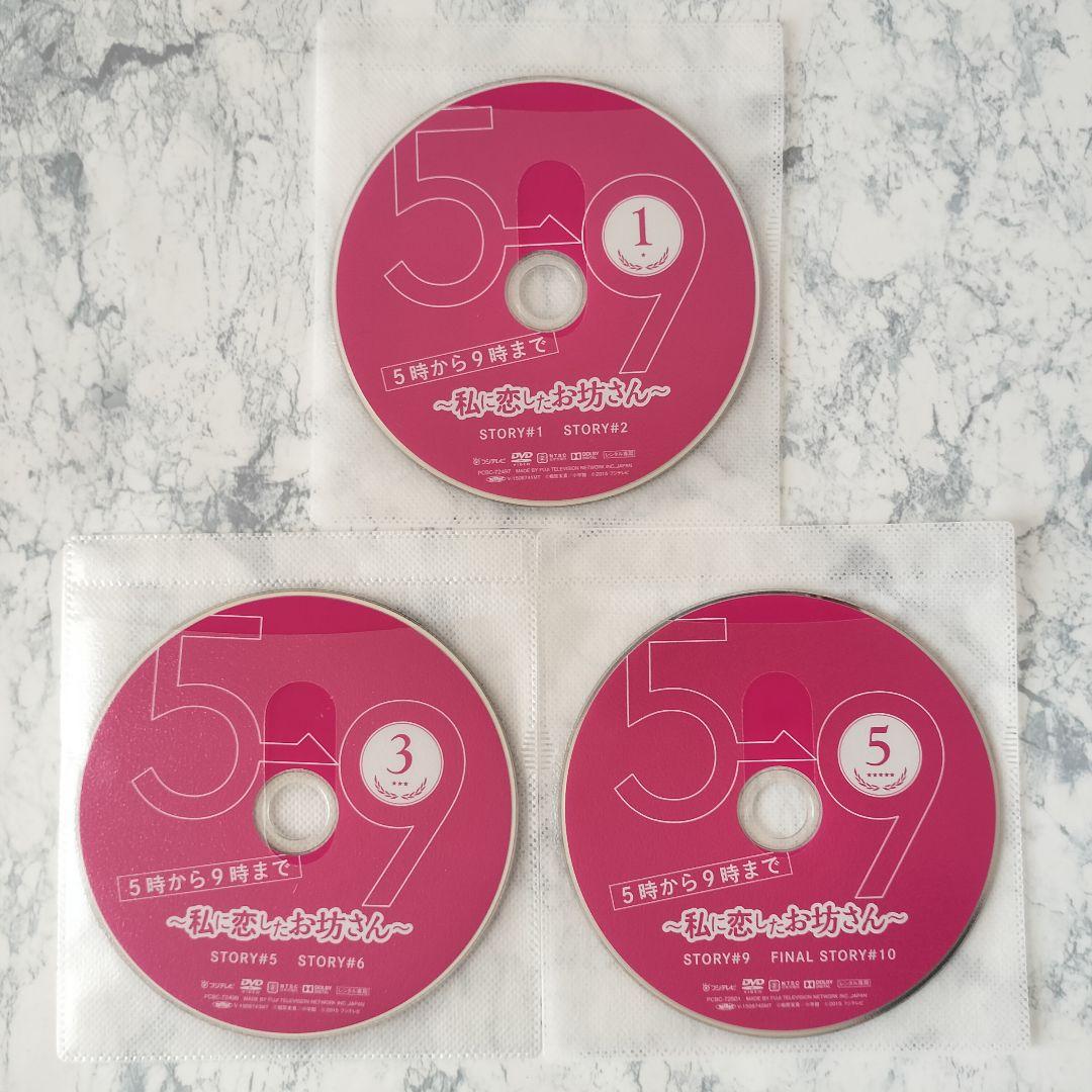 DVD　5時から9時まで　私に恋したお坊さん　全5巻