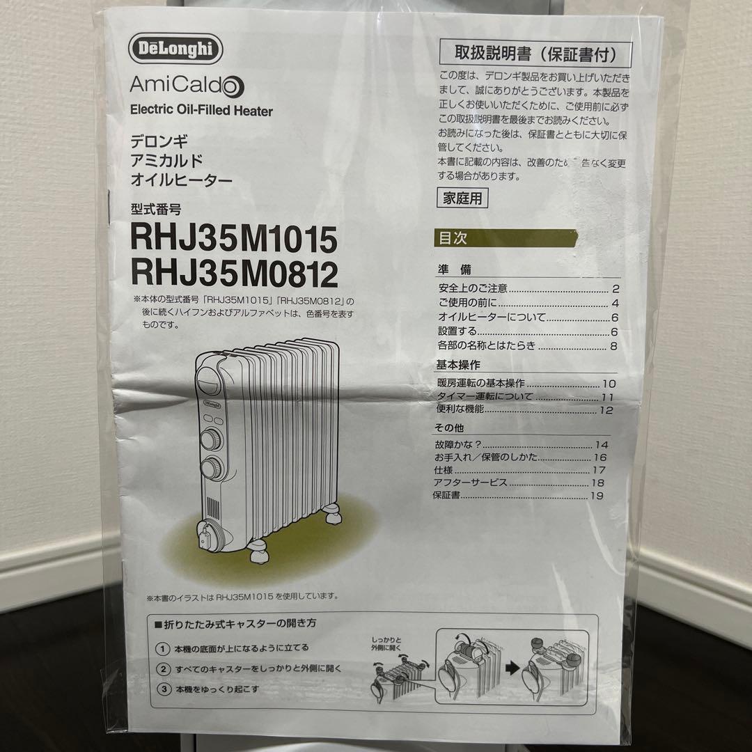 【超美品｜店頭展示品】デロンギ オイルヒーター RHJ35M0812-DG