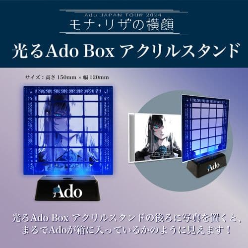 Ado モナ・リザの横顔【初回限定盤】