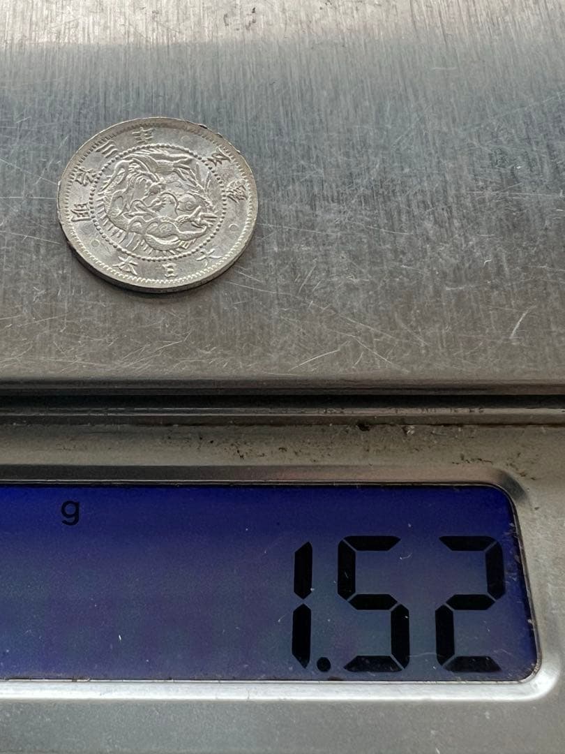 日本銀貨　旭日竜5銭銀貨　明治3年