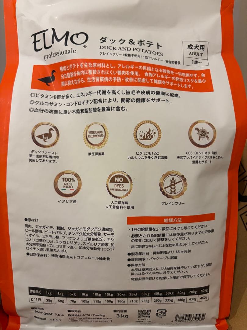 値下げELMOダック&ポテトドッグフード3kg ×1袋.800g×2