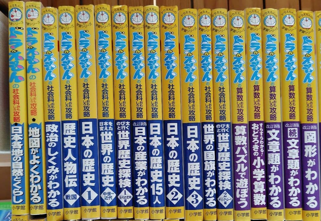 ドラえもん学習シリーズ セット