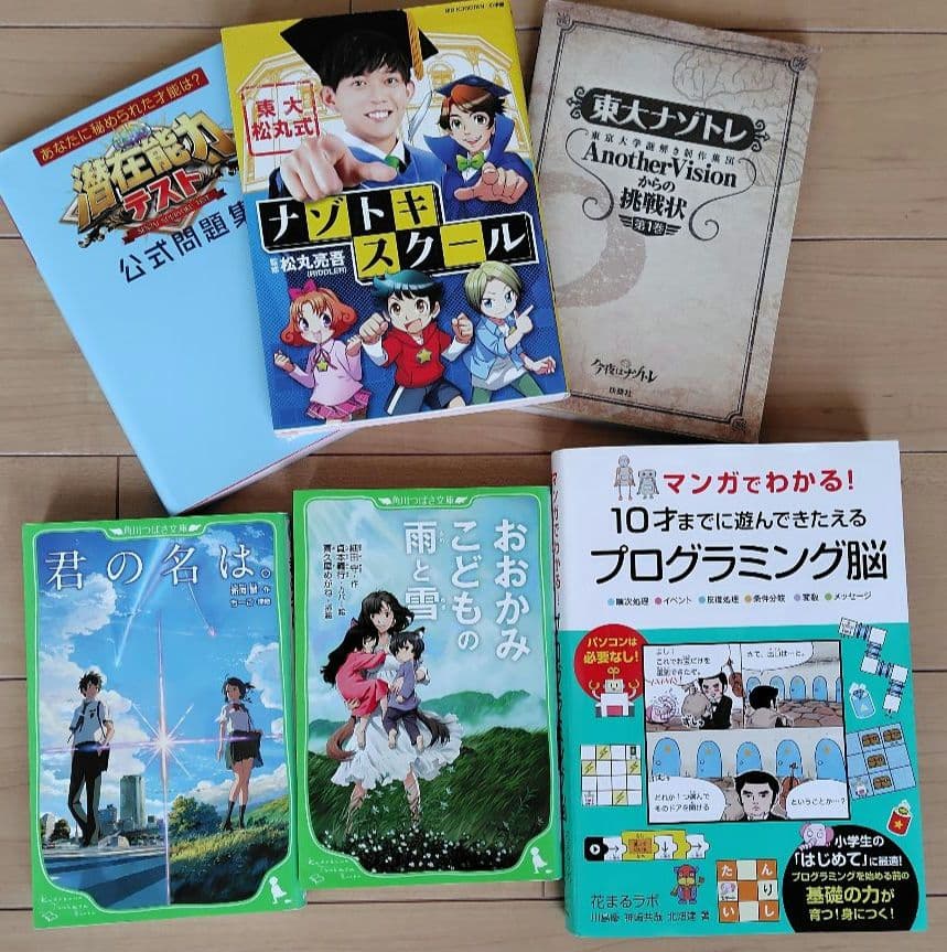 ドラえもん学習シリーズ セット