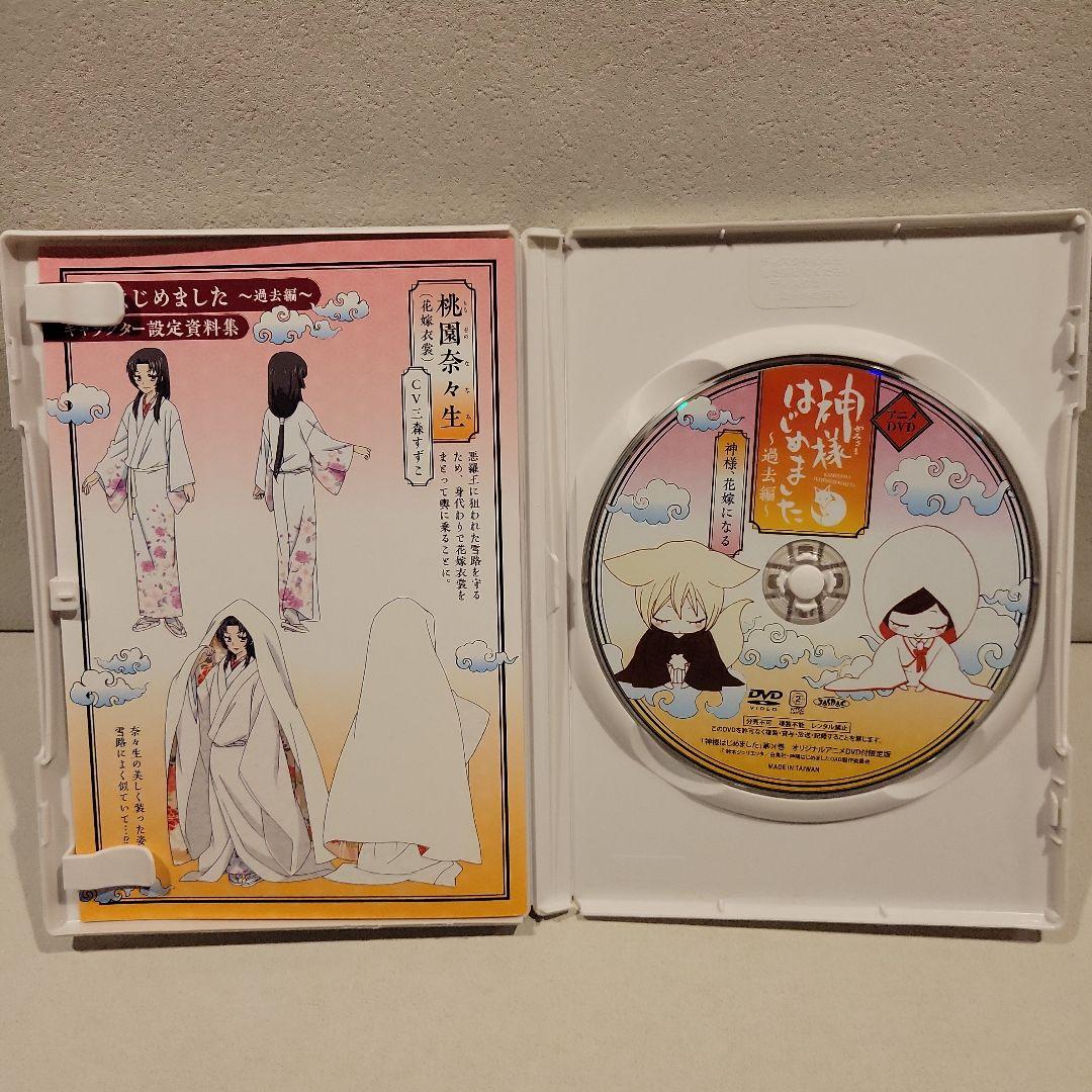 神様はじめました DVD