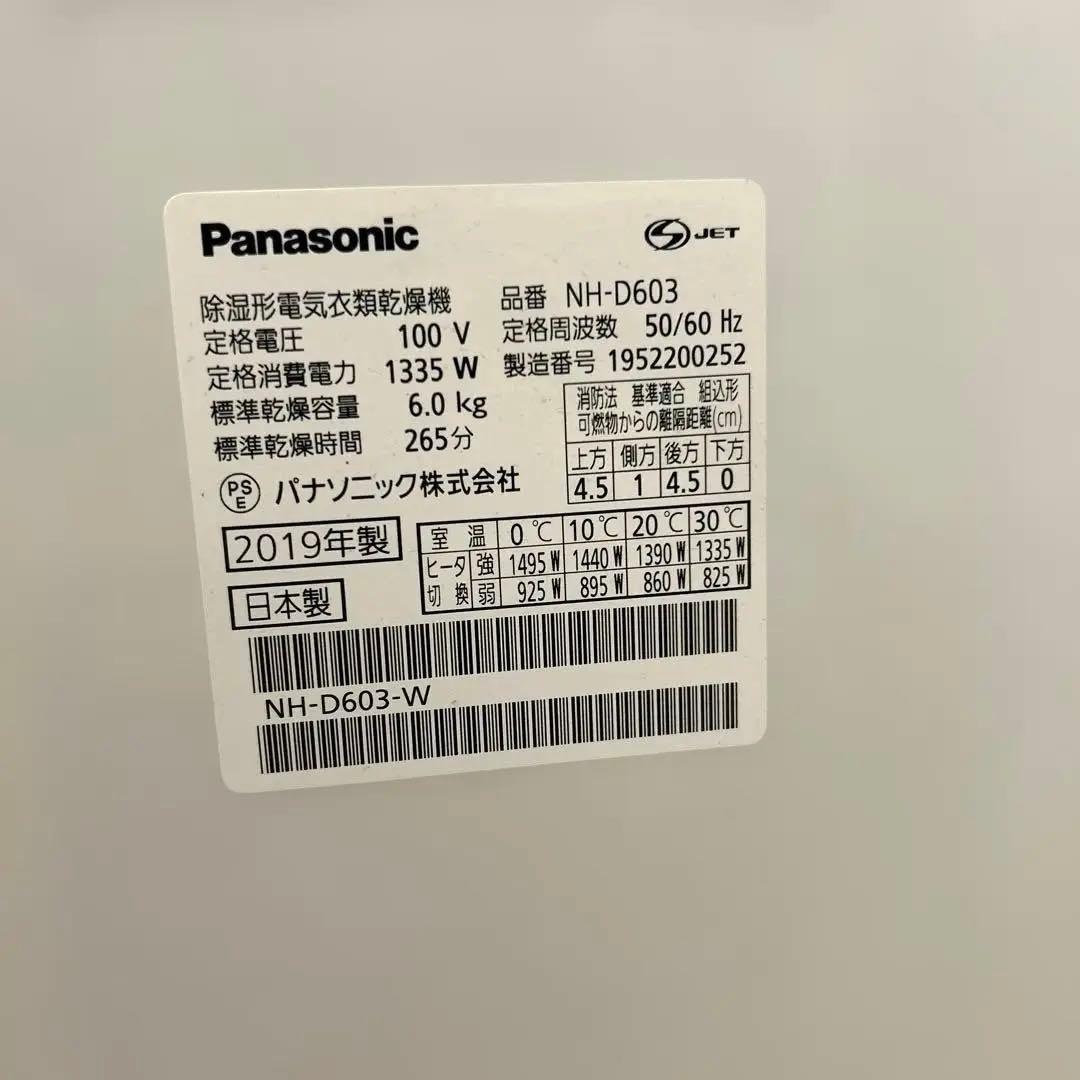 【電気衣類乾燥機】Panasonic NH-D603 6kg 交換フィルタ50枚