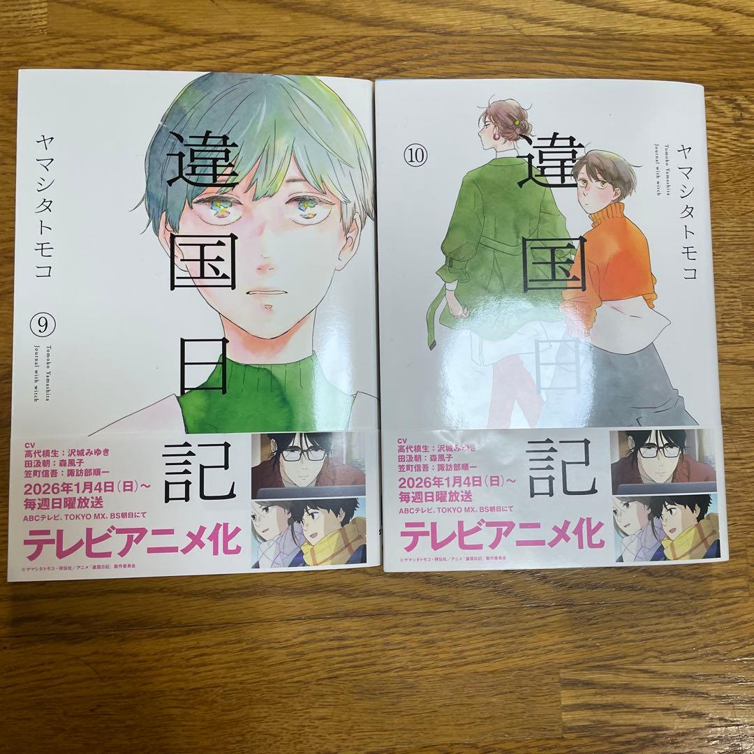 違国日記全巻セット ヤマシタトモコ　完結　マンガ