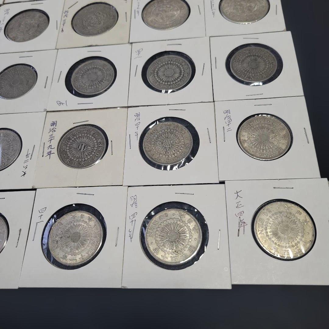 黒糖　五十銭銀貨　大型竜　中型旭日