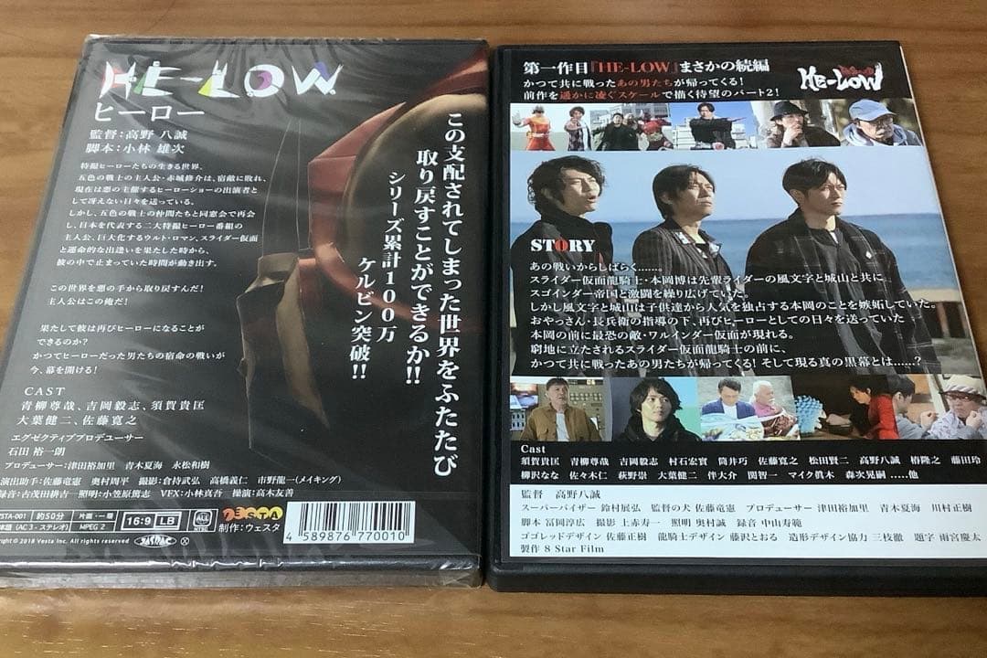 高野八誠監督作品 HE-LOW DVD、缶バッチ セット