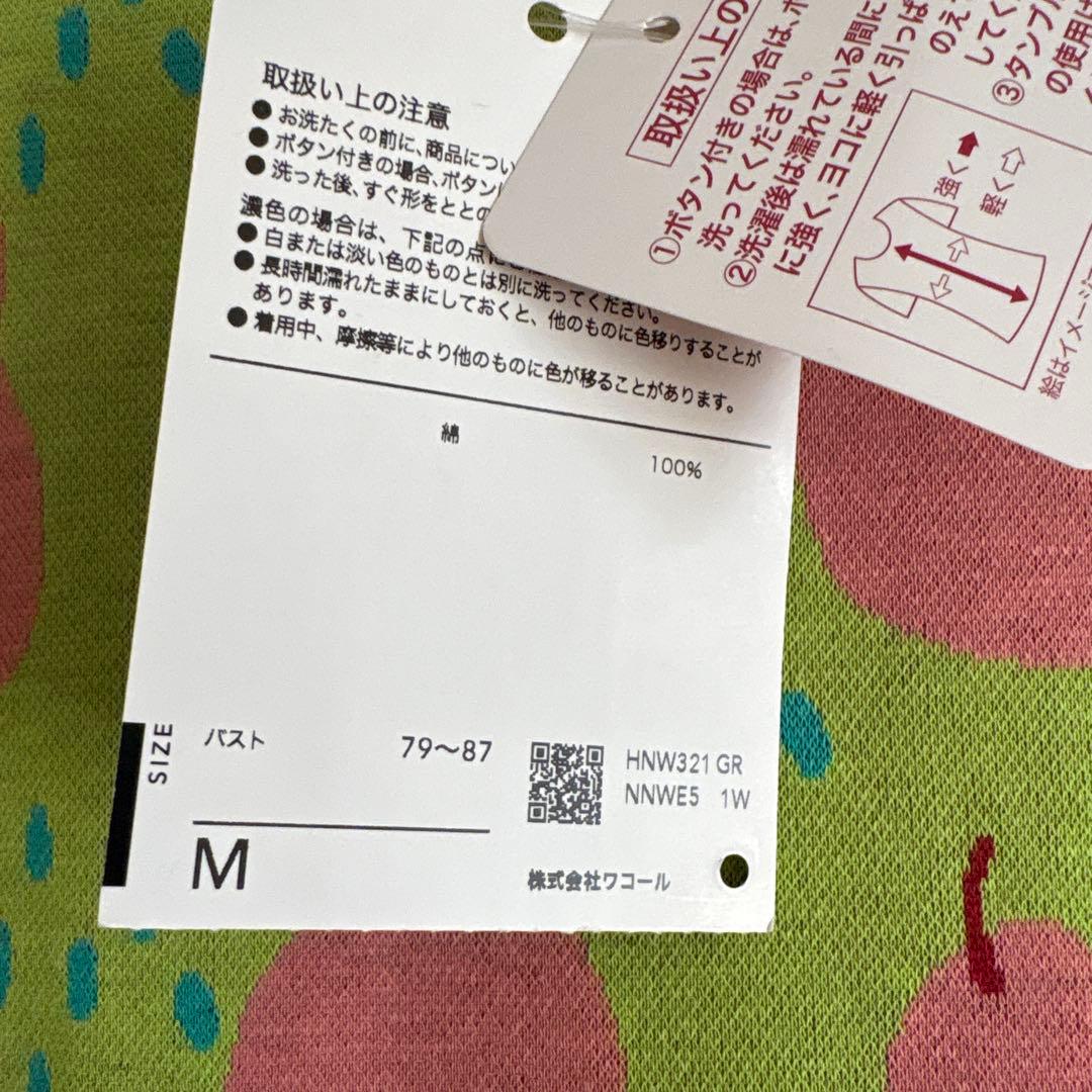 新品★ワコール　マタノアツコ ルームウエア　ワンピースM 洋梨柄