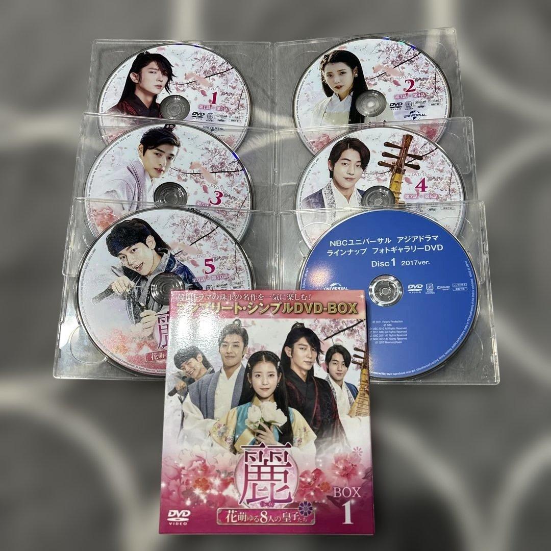 【韓ドラ】麗<レイ>～花萌ゆる8人の皇子たち～ BOX2セット