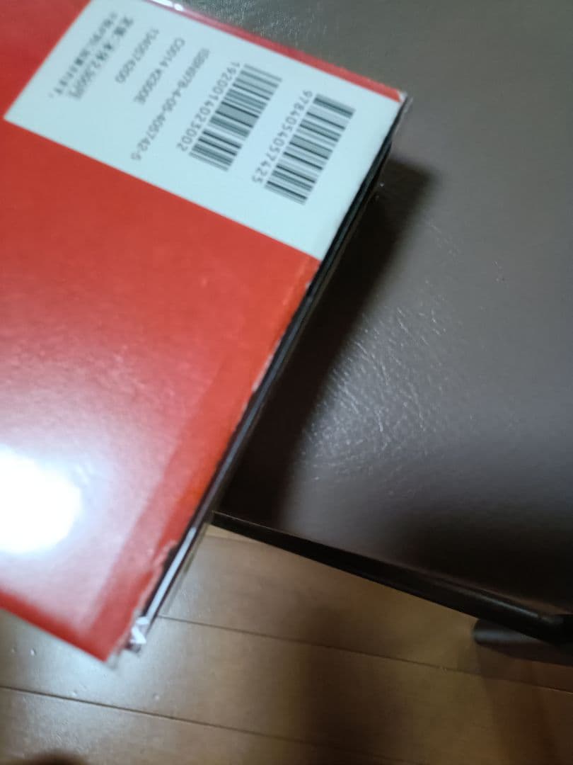 霊符全書