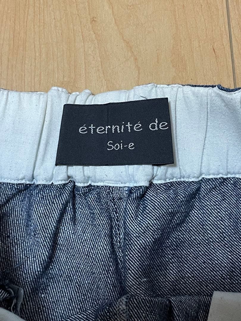 eternite de soi-e ソワ　コットンリネンデニムパンツ