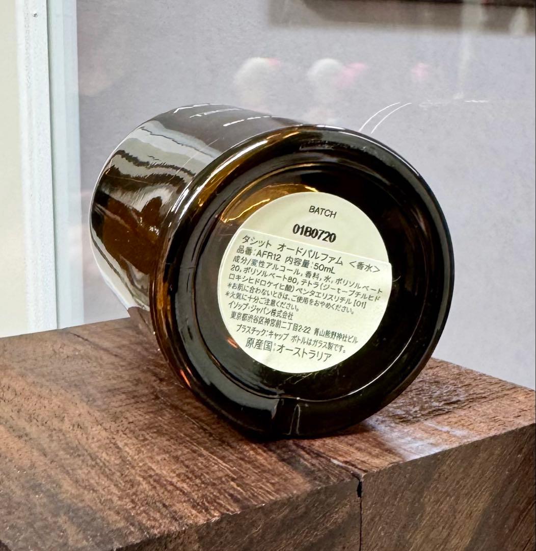 Aesop イソップ Tacit タシット 50ml オードパルファム