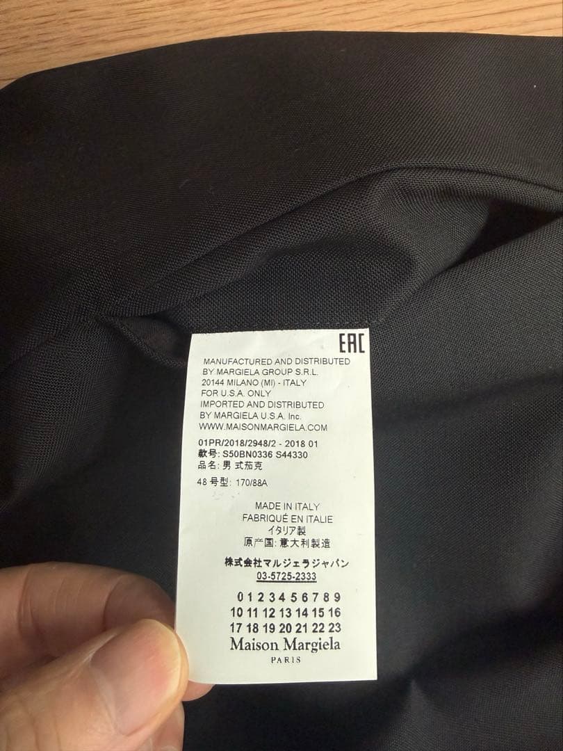 【極美品】Maison Margiela ノーカラー ジャケット　ハンガー付