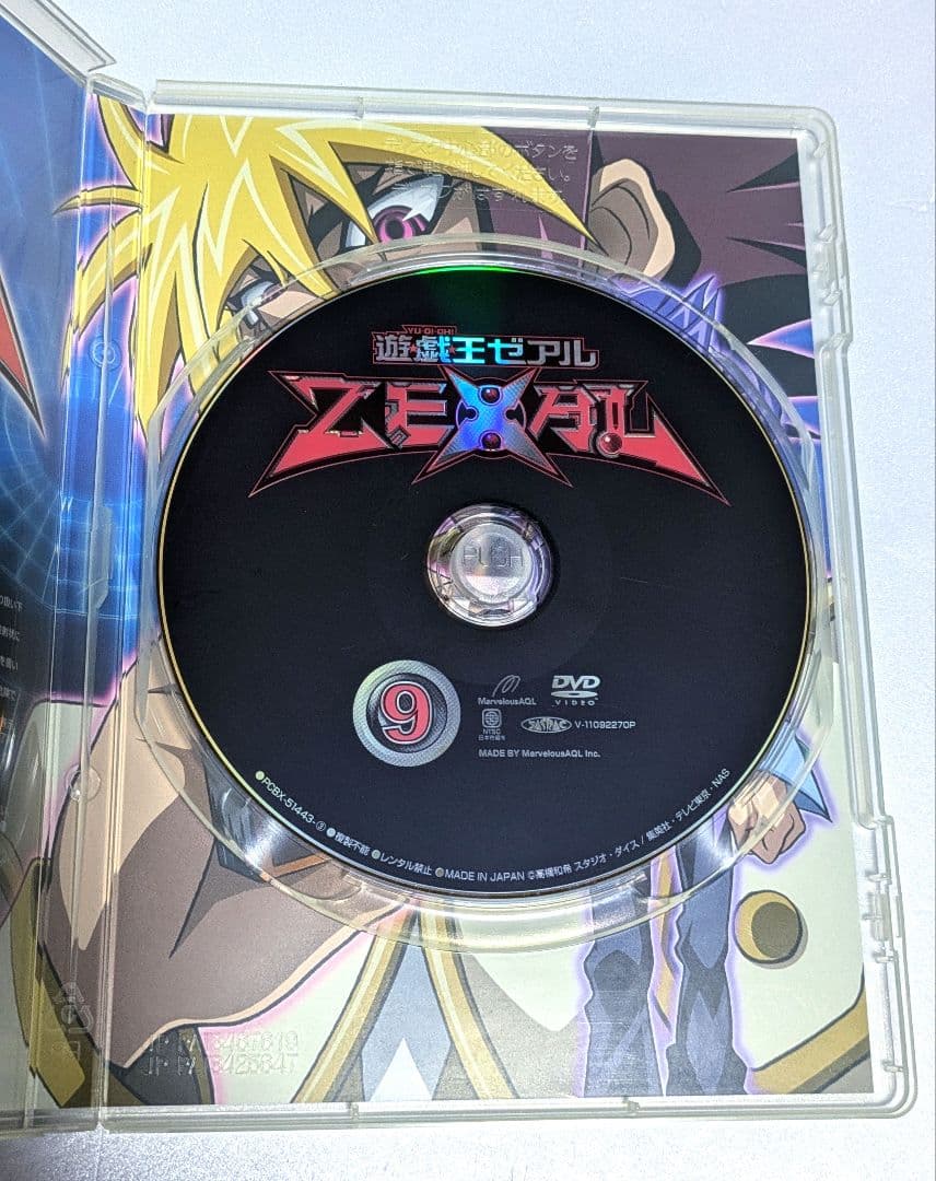 遊戯王ZEXAL DUELBOX 3
