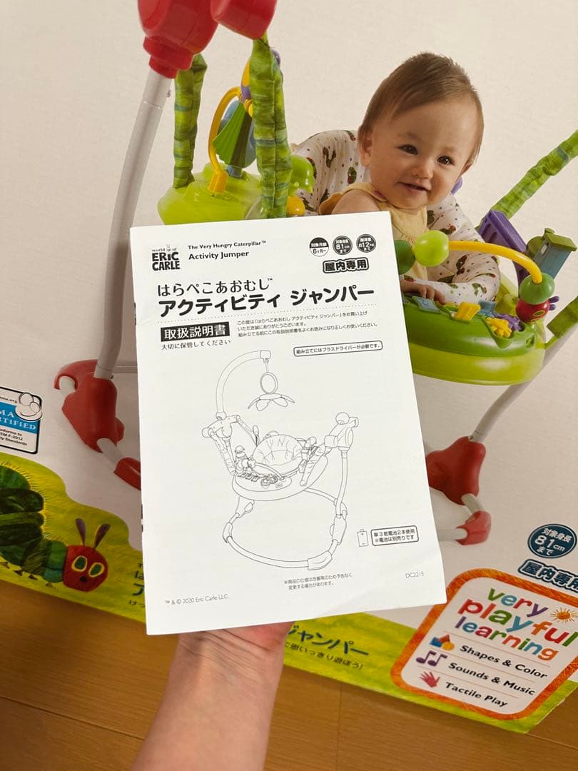 【baske23】はらぺこあおむし アクティビティ ジャンパージャンバルー