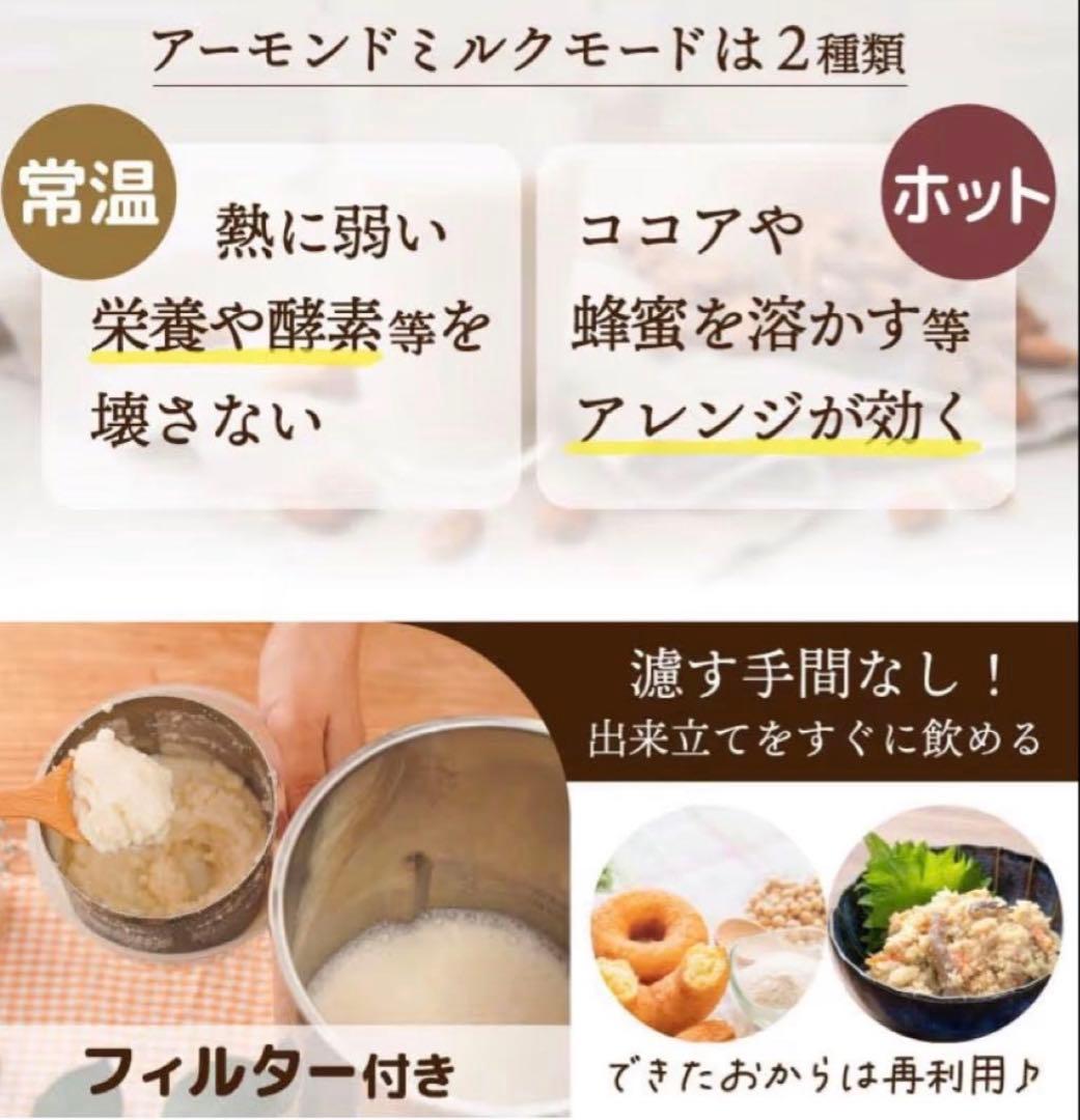 美品 スープメーカー THANKO 自動調理 大容量 箱あり　ミルクメーカー