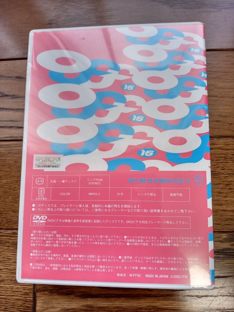 【未開封】藤井フミヤ/DVD OFF LINE 14・15