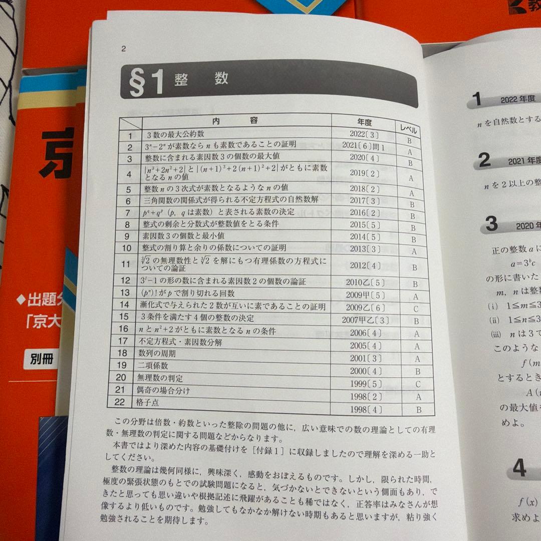 4冊セット　京大の理系数学/物理/化学/英語 25カ年