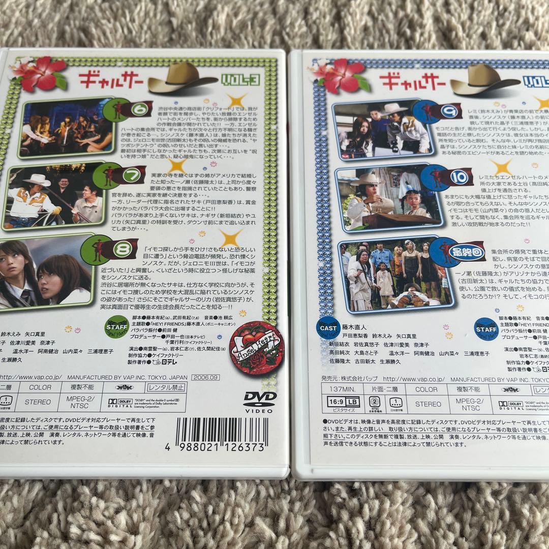 ギャルサー DVD-BOX