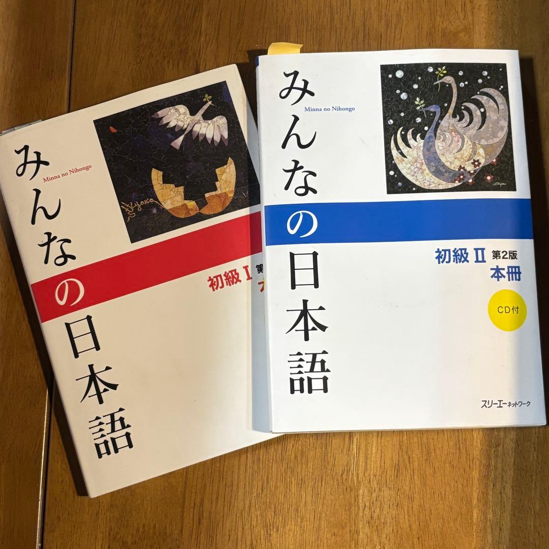 みんなの日本語　日本語教師　日本語講師　教材セット　語学