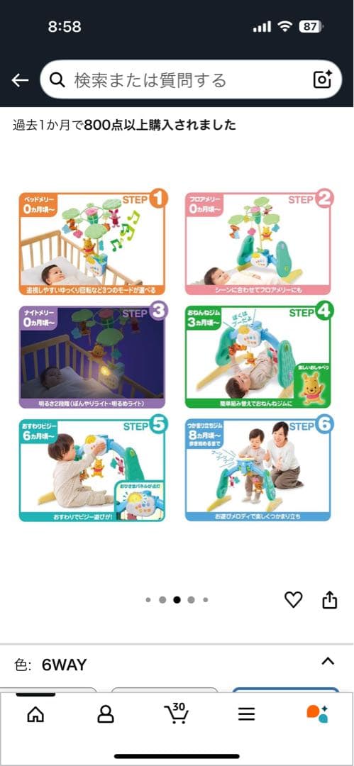 ぴ*ぴ様 ベビートイ くまのプーさん 回転 6WAYジムにへんしんメリー